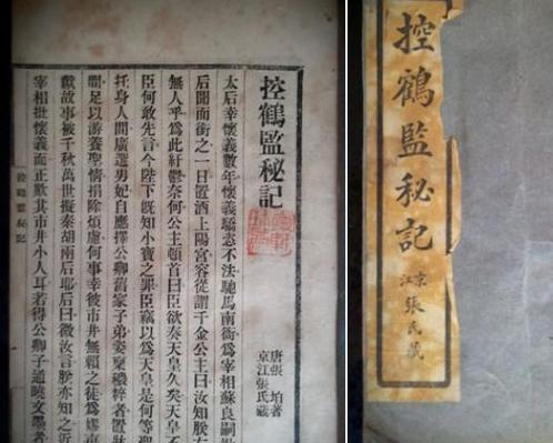 上官婉儿为什么被黥刑