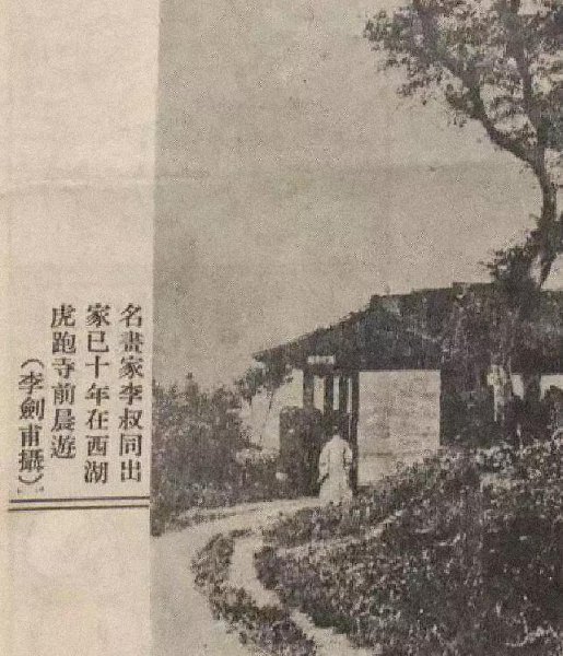 李叔同简介的生平经历