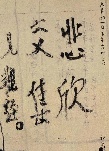 李叔同简介的生平经历