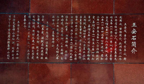王安石变法失败的原因