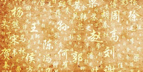 百家姓一共有多少个姓