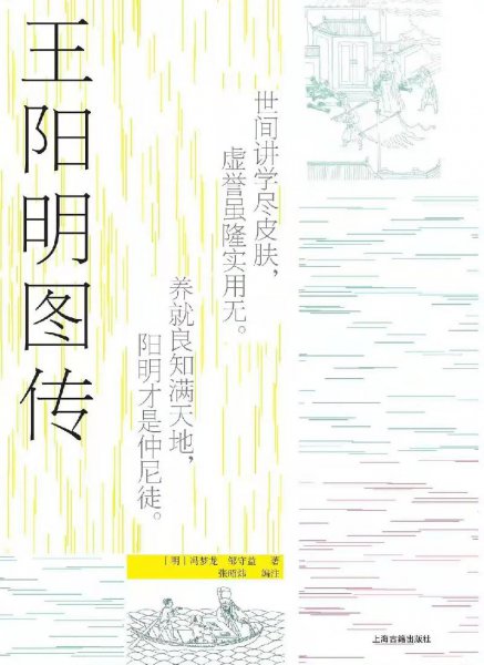 阳明心学的精髓是什么