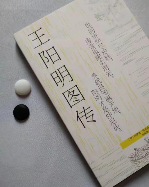 阳明心学的精髓是什么