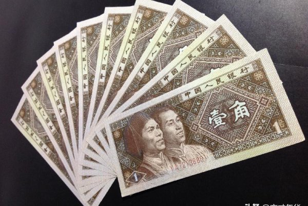 1980年1角（ZHI）币值多少钱