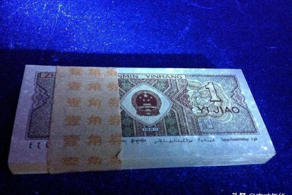 1980年1角（ZHI）币值多少钱