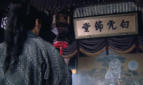 林冲相当于现在什么官