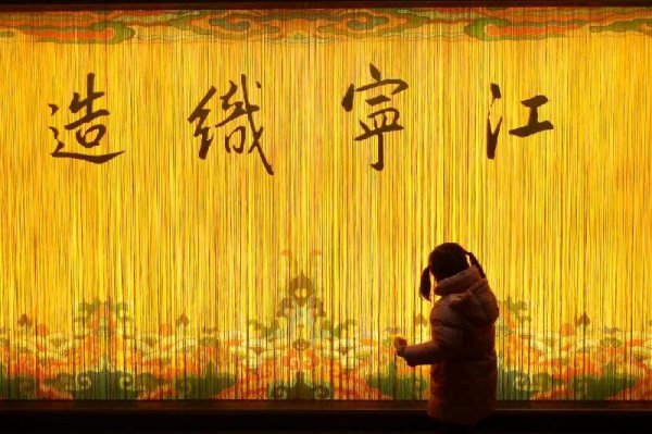 江宁织造相当于什么官