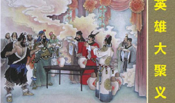 梁山好汉是真实历史吗