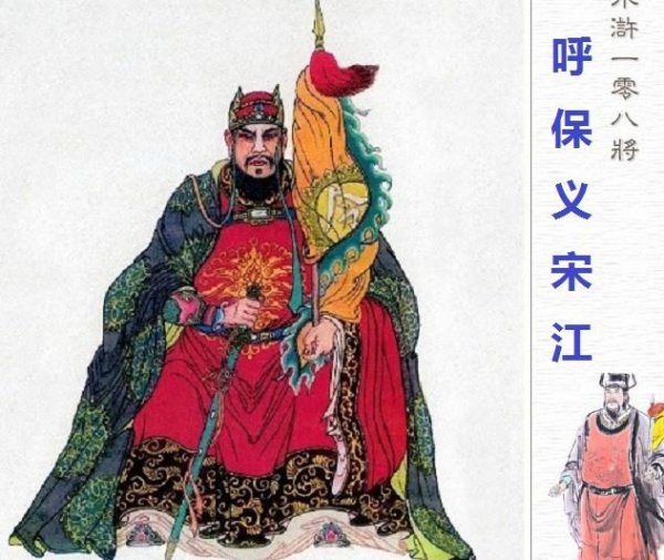 梁山好汉是真实历史吗