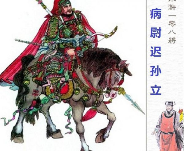 梁山好汉是真实历史吗