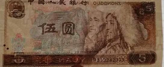 1980五元（ZHI）币值35万