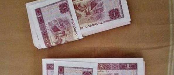 1980五元（ZHI）币值35万