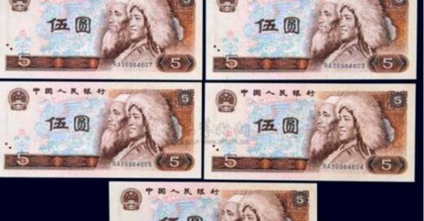1980五元（ZHI）币值35万