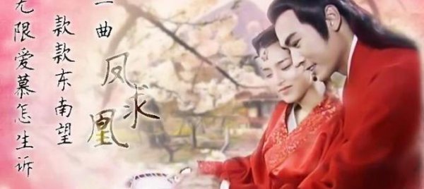 司马相如和卓文君的爱情故事