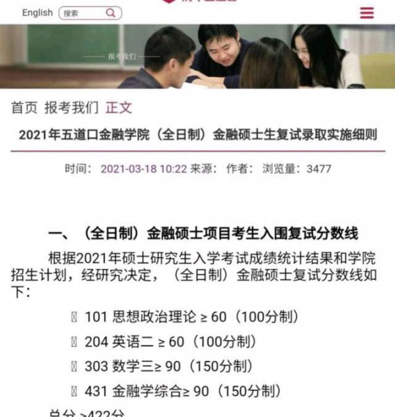 家境不好不要学金融