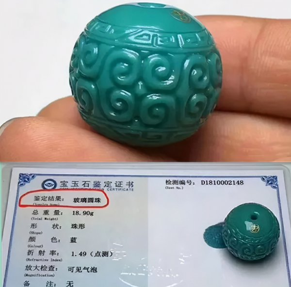7种绿松石真假鉴别方法