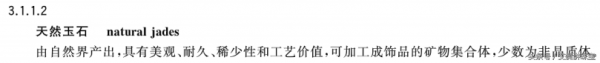 黑曜石是什么材质