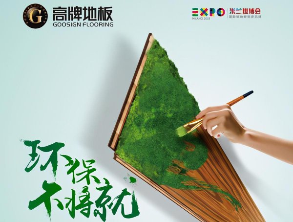 实木地板哪种木材最好