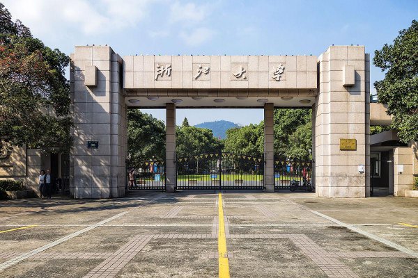 浙江大学四大王牌专业