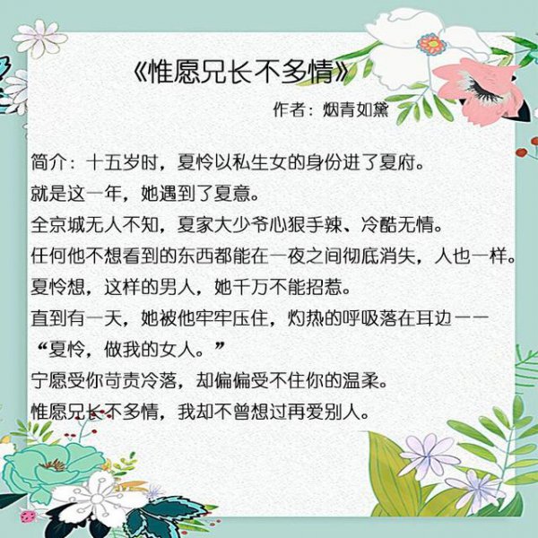 好看的言情小说推荐