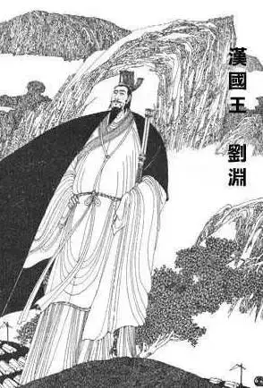 刘姓的历史名人