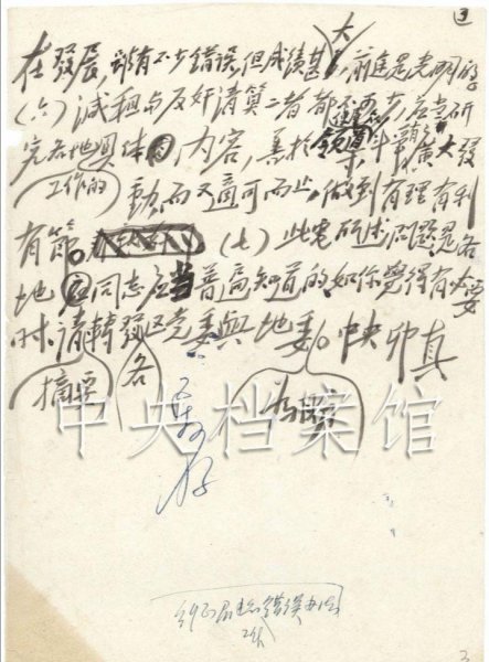 风筝中的钱副部长原型是谁