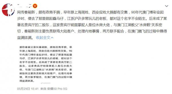 秦奋他家是干什么的