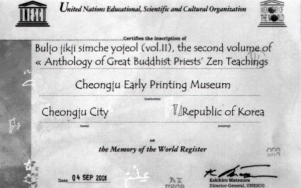 活字印刷术的发明者是谁