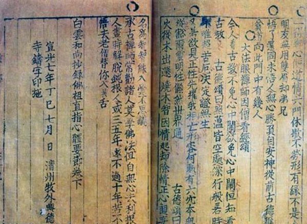 活字印刷术的发明者是谁