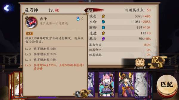 夜刀神游戏人物技能详细介绍