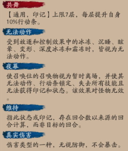 夜刀神游戏人物技能详细介绍