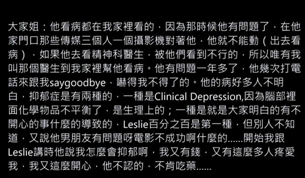 演员张国荣哪一年走的