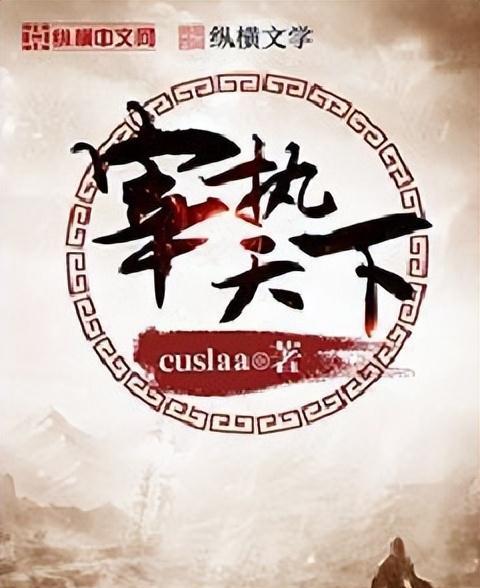 好看经典穿越小说
