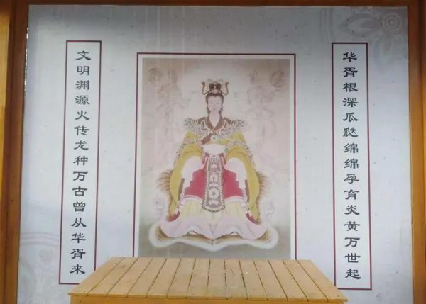 上古时期的华胥氏的由来及简介