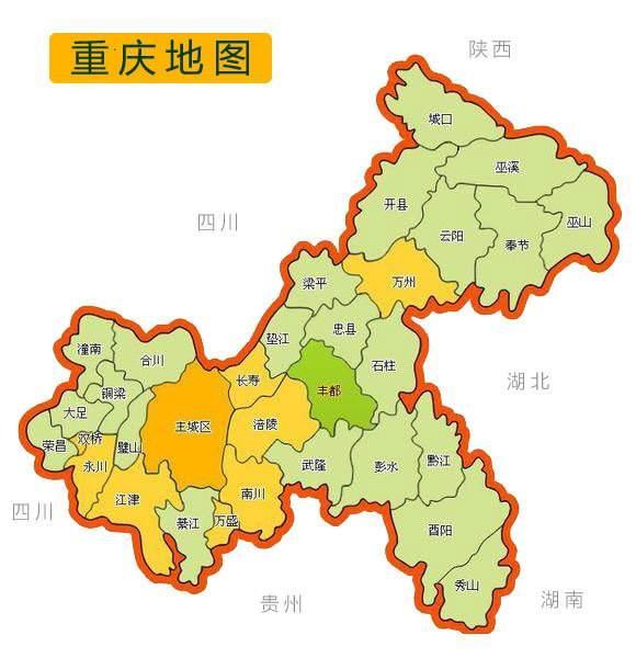 重庆属于四川省吗