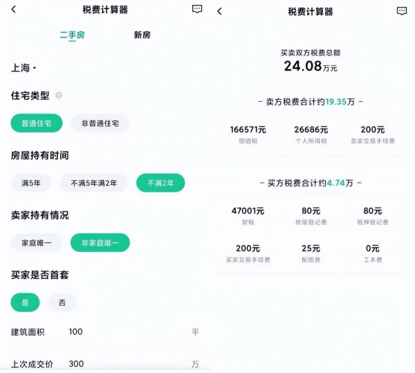 父母房产加子女名字新规定