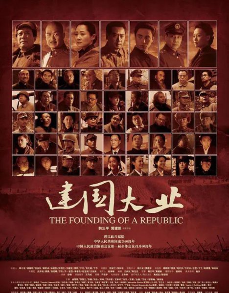 中国十大必看历史电影