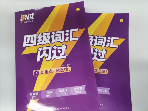 四级多少分可以考六级