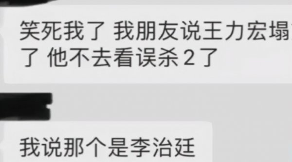 王力宏李治廷长得像吗