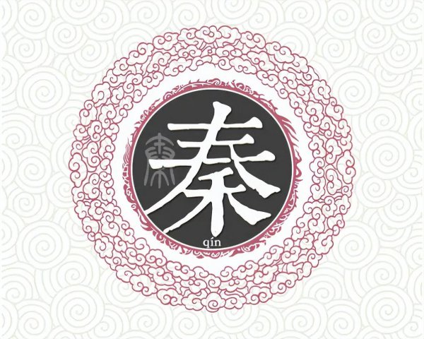 秦始皇后代现在还有吗