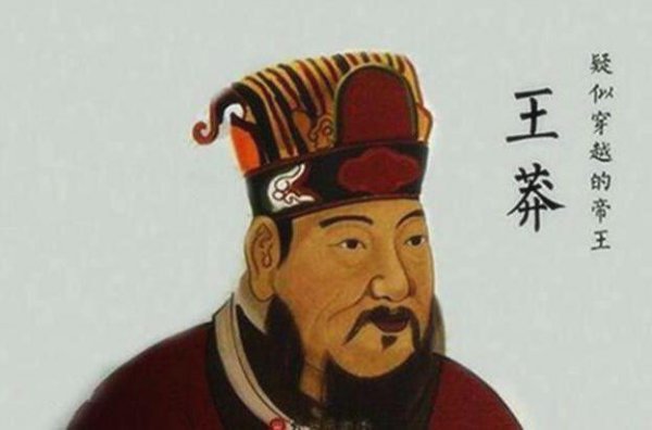 王莽新政对社会造成了什么影响