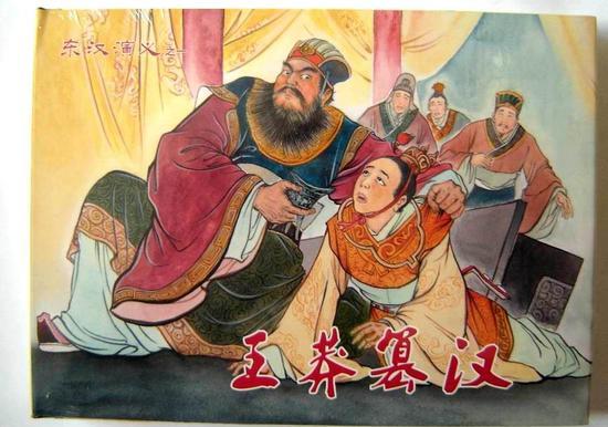 王莽新政对社会造成了什么影响