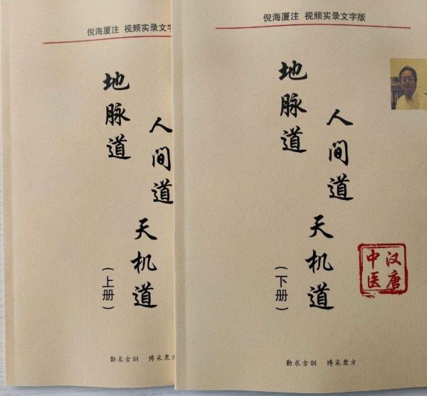 中医鬼才倪海厦活了多少岁