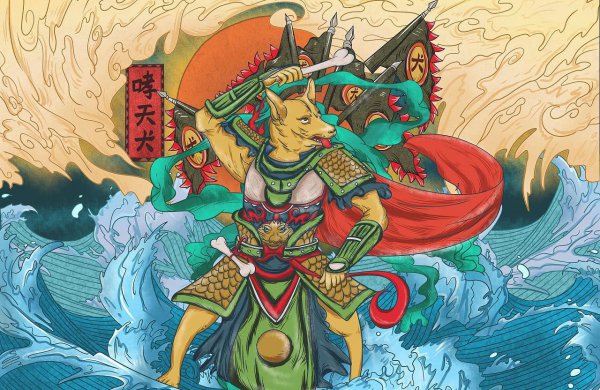 古代混沌凶兽图片