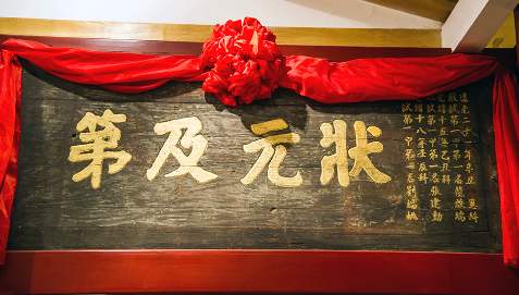 殿试第三名怎么称呼