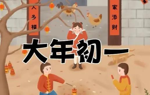 大年年初一能洗头吗