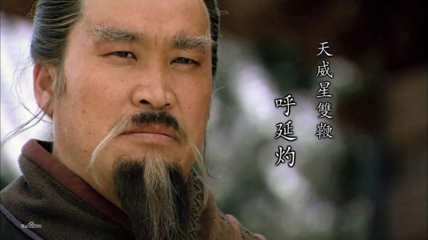 呼延灼人物性格是什么样的