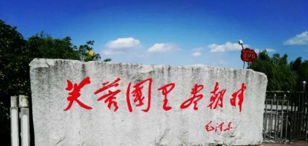 芙蓉国里尽朝晖全诗解析