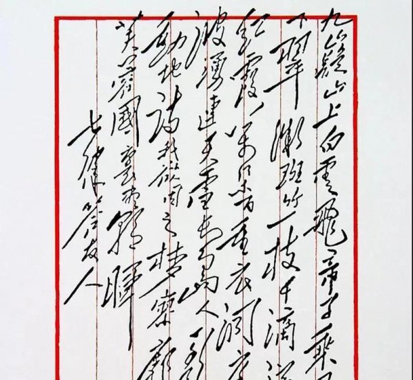 芙蓉国里尽朝晖全诗解析