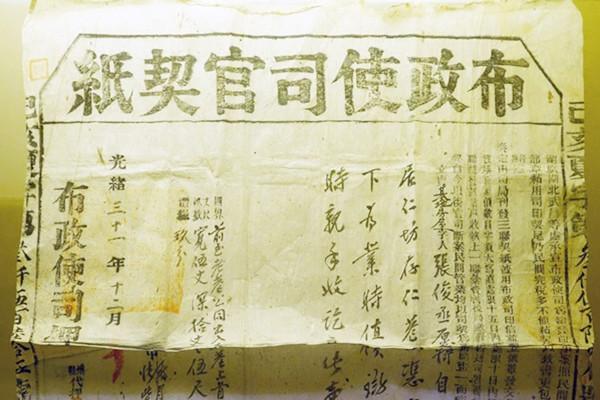 布政使是个什么官职